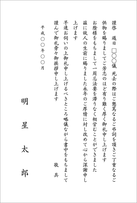 会葬はがき 礼状 定年退職挨拶状 転勤挨拶状 引越はがき 同窓会 同級会案内状などはがき 挨拶状印刷はお任せください